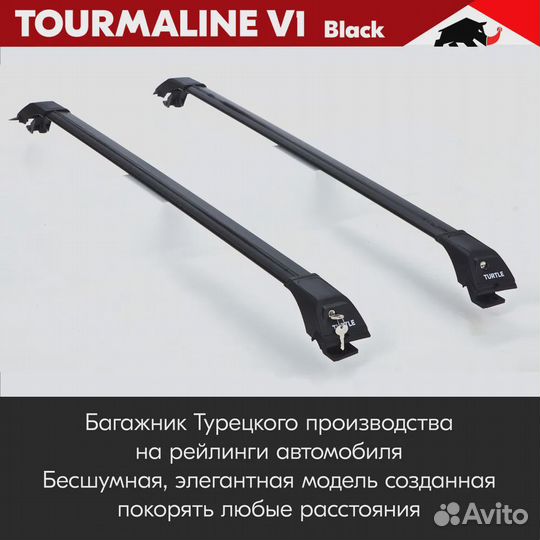 Багажник Tourmaline Black ford connect I 2003-2013