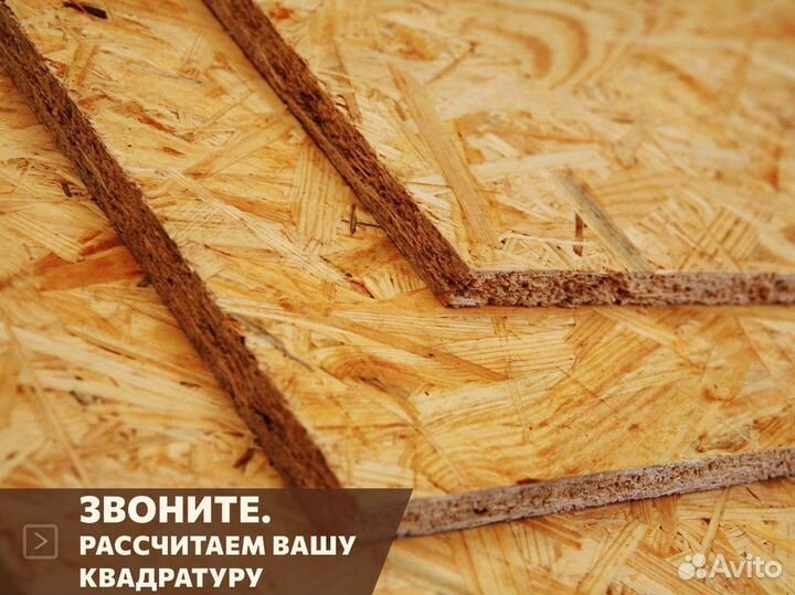 Плита osb влагостойкая