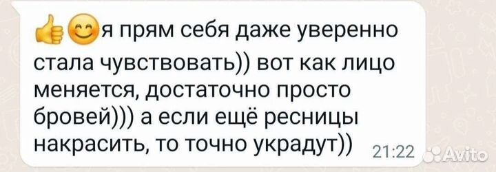 Пудровые брови Белые росы, Пашенный