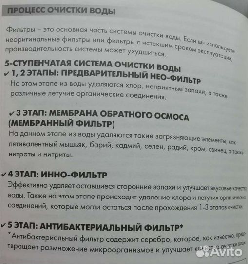 Система очистки воды zepter Еdel wasser