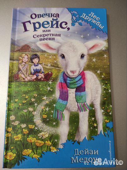 Серия детских книг