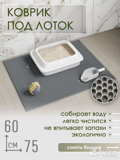 Товары для домашних животных