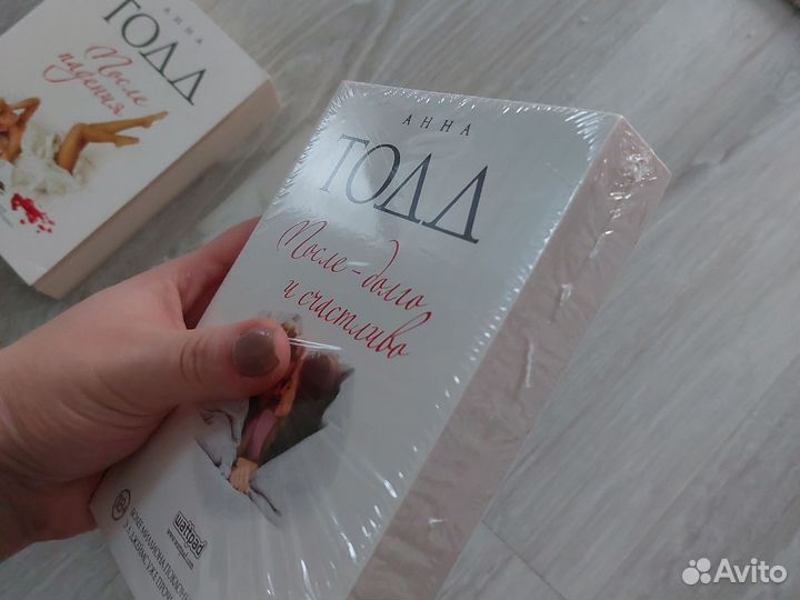 Анна тодд после книги