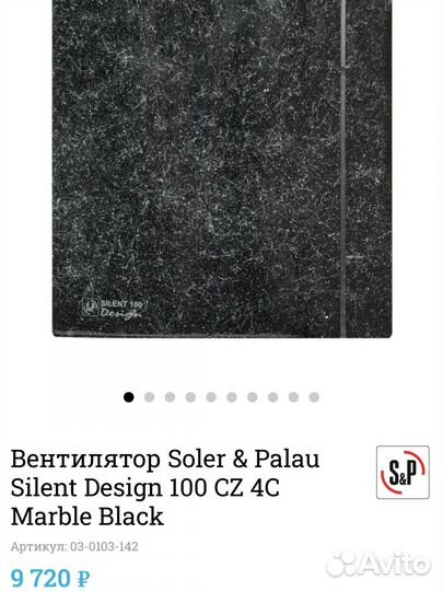 Вытяжной Вентилятор бесшумный silent -100 cz