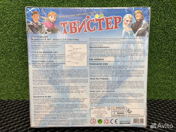 Напольная игра Твистер