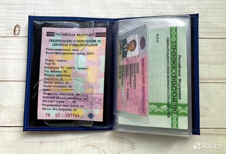 Обложка для автодокументов с гос номером