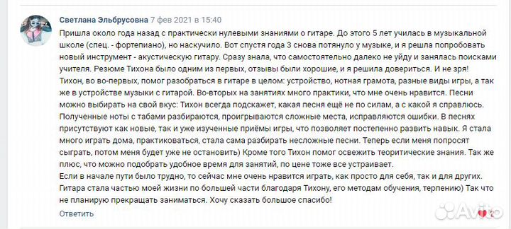 Онлайн уроки игры на гитаре и электрогитаре