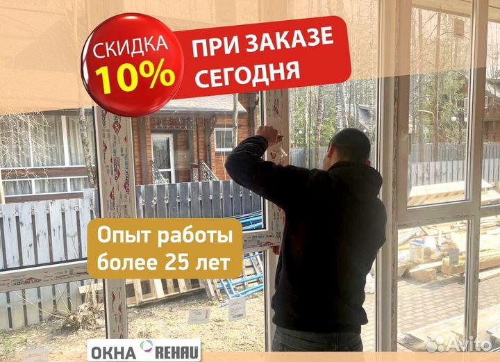 Остекление балкона