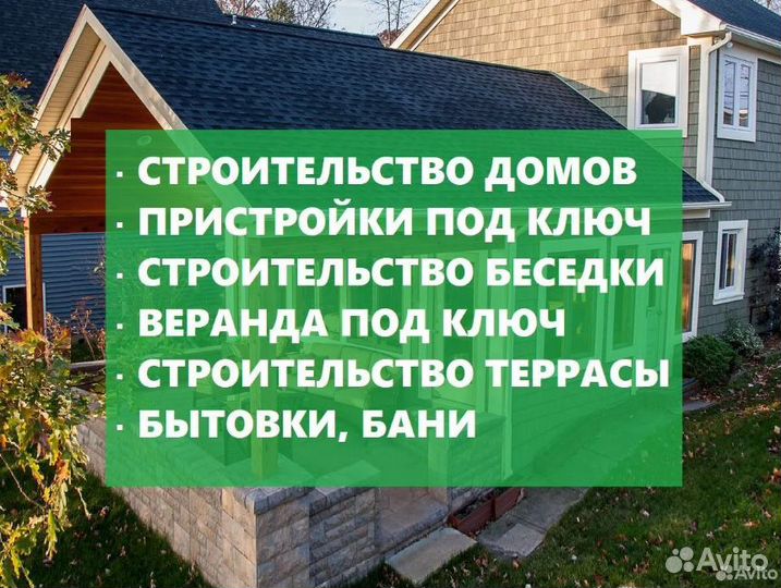 Бригада строителей. Стройка, ремонт, реконструкция