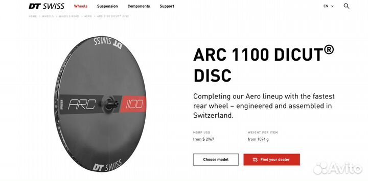 Диск DT swiss ARC 1100 Dicut Disc wheel, новый