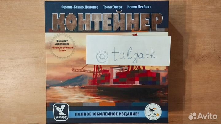 Настольные игры