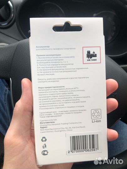 Батарея на iPhone 6