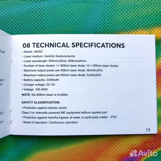 Прибор лазерной терапии