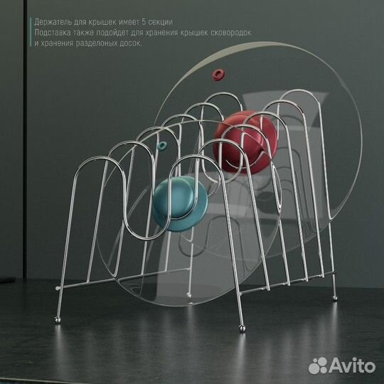 Подставка для крышек на 5 предметов Доляна, 22,520