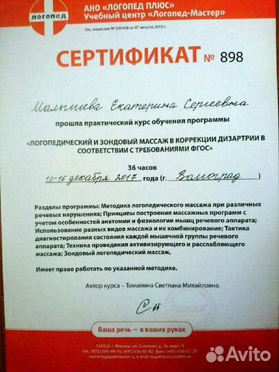 Логопедический массаж логомассаж