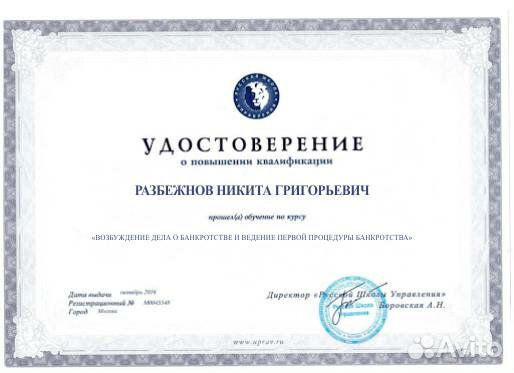 Банкротство физических лиц