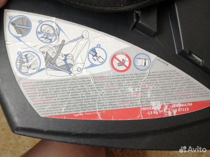 Автолюлька