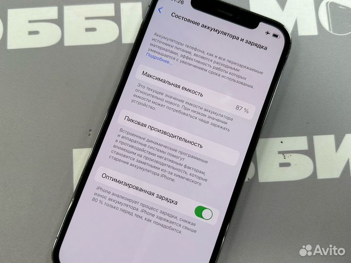 iPhone 12 Pro, 256 ГБ