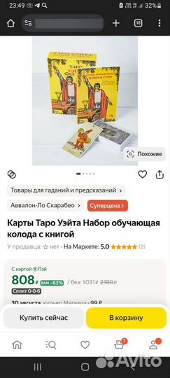 Карты taro уэйта
