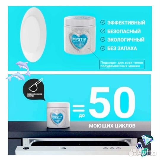 Экопорошок BioTrim mystik для посудомоечной машины