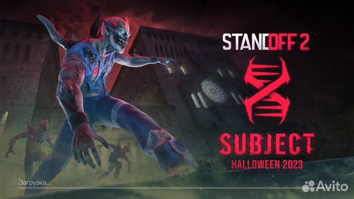 Тренер по стандофф 2