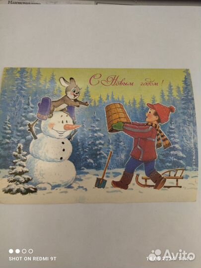 Открытки СССР С Новым годом