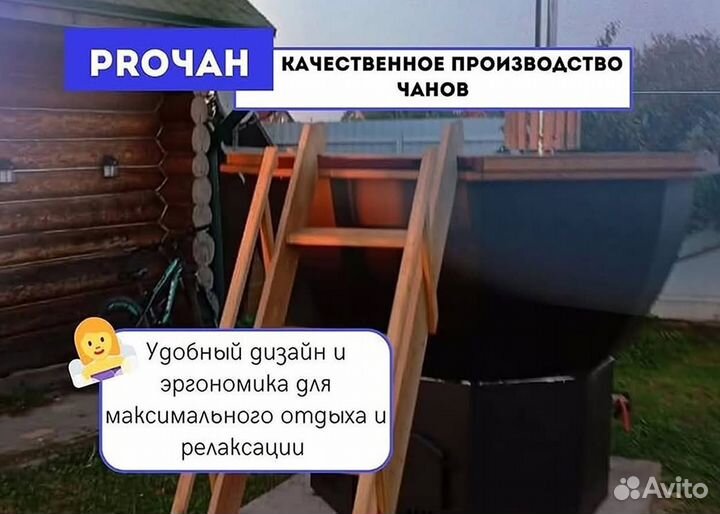 Банный чан с термокрышкой на дровах