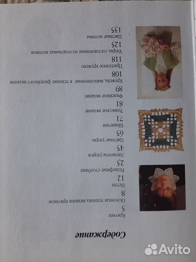 Волшебный клубок 700 узоров крючком 2003 глд
