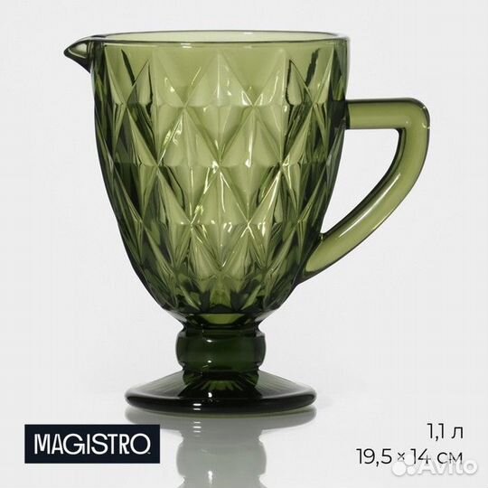 Кувшин для воды Magistro 'Круиз', 1,1 л, 14x19,5 см, стекло, цвет зелёный