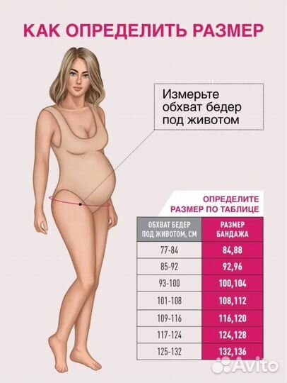 Бандаж фэст универсальный