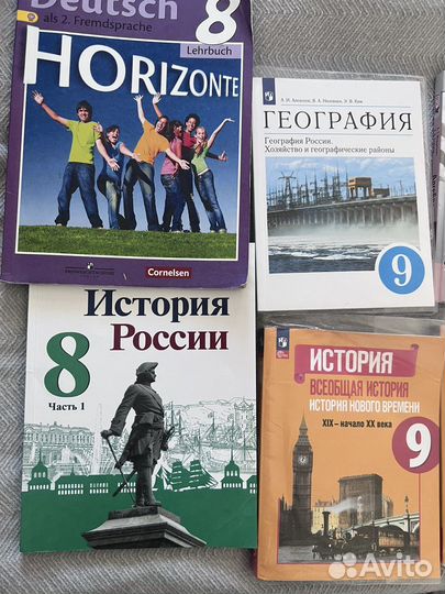Учебники за 9 класс