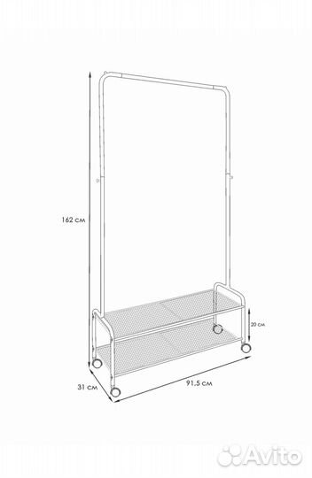 Вешалка напольная