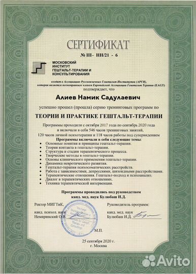 Психолог - Психотерапевт / Гештальт / кпт