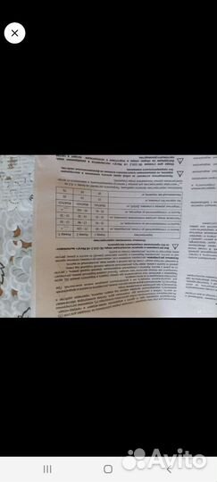 Опора для стояния