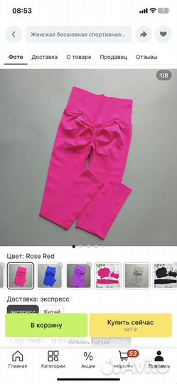 Продам новые легинсы)