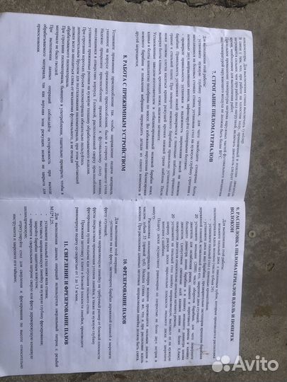 Станок деревообрабатывающий сдб-5