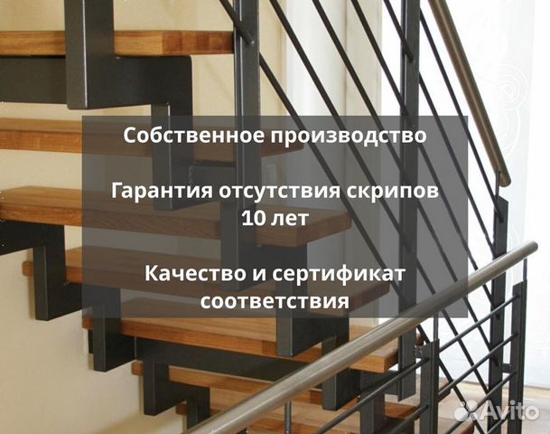 Лестница металлическая / Лестницы под ключ