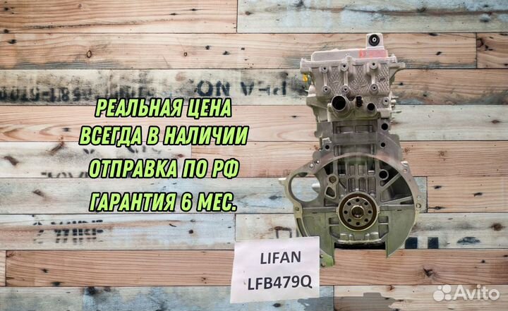 Новый двигатель Lifаn LFB479Q