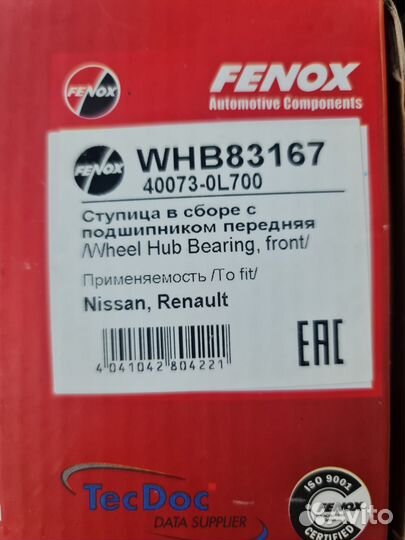 Ступица всборе с подшипником WHB 83167