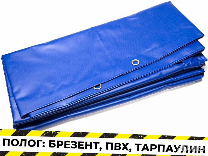 Тенты полога (пвх Брезент Тарпаулин) Р