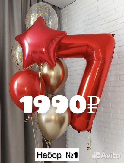 Воздушные шарики гелиевые шары