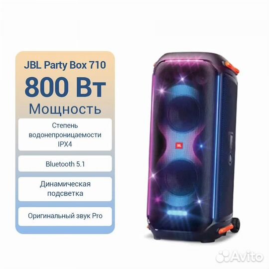 Аренда музыкальной колонки