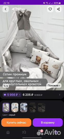 Бортики в кроватку