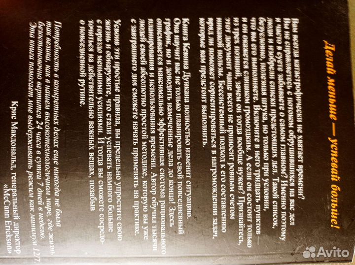 Тайм менеджмент