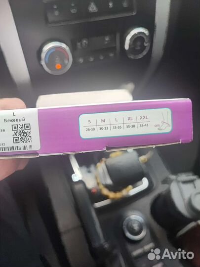 Бандаж голеностопный