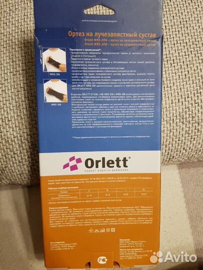 Ортез на лучезапястный сустав