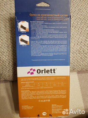 Ортез на лучезапястный сустав