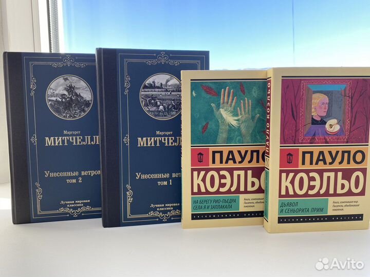 Современные и зарубежная классика