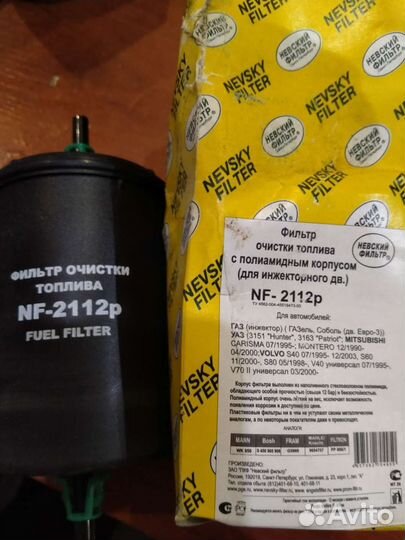 Топливный фильтр