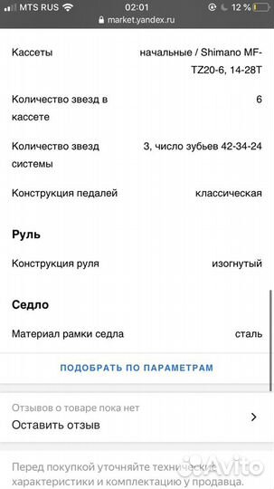 Велосипед Stels Navigator 400